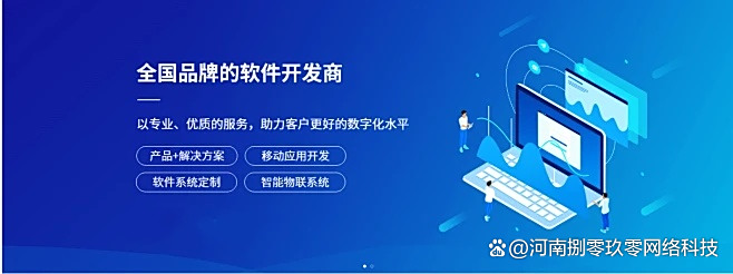 郑州APP定制开发与软件定制 打造专属数字化解决方案的关键