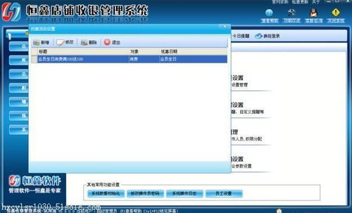 恒鑫科技 赋能实体商业，打造智能收银与会员管理新生态